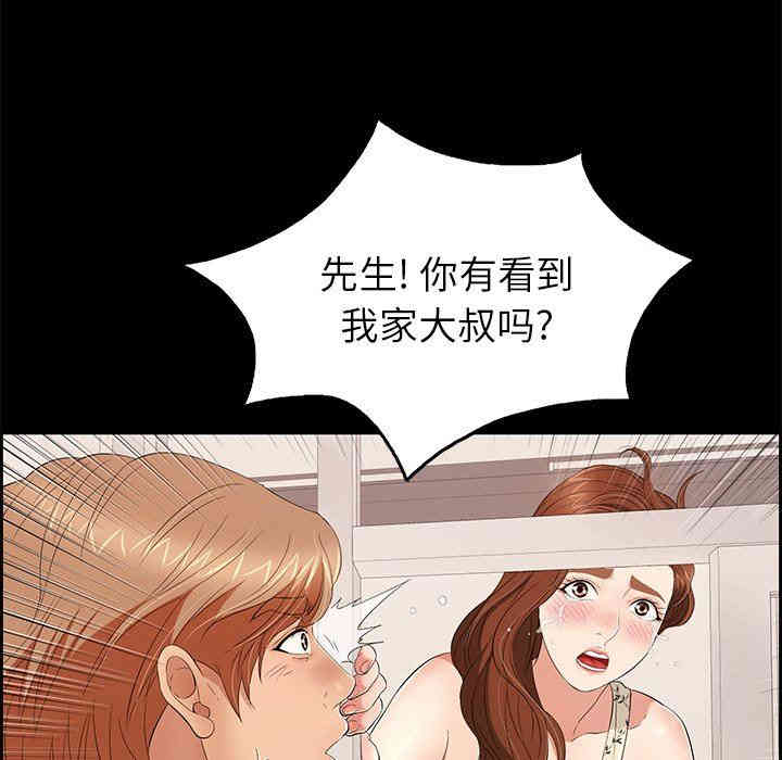 韩国漫画致命的你韩漫_致命的你-第28话在线免费阅读-韩国漫画-第80张图片