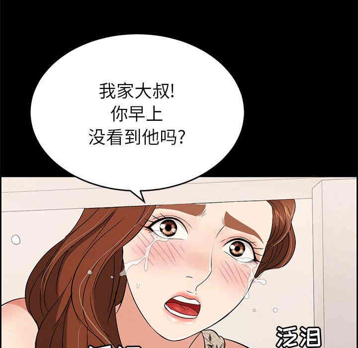 韩国漫画致命的你韩漫_致命的你-第28话在线免费阅读-韩国漫画-第84张图片