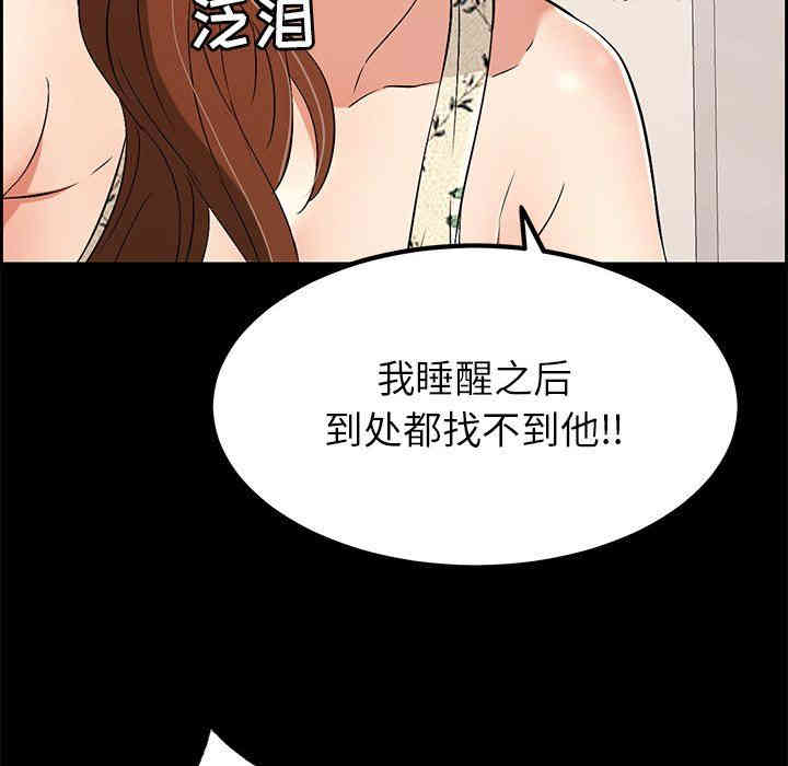 韩国漫画致命的你韩漫_致命的你-第28话在线免费阅读-韩国漫画-第85张图片