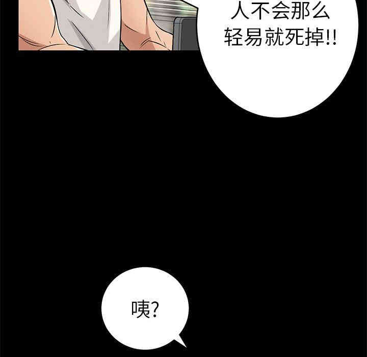 韩国漫画致命的你韩漫_致命的你-第28话在线免费阅读-韩国漫画-第112张图片