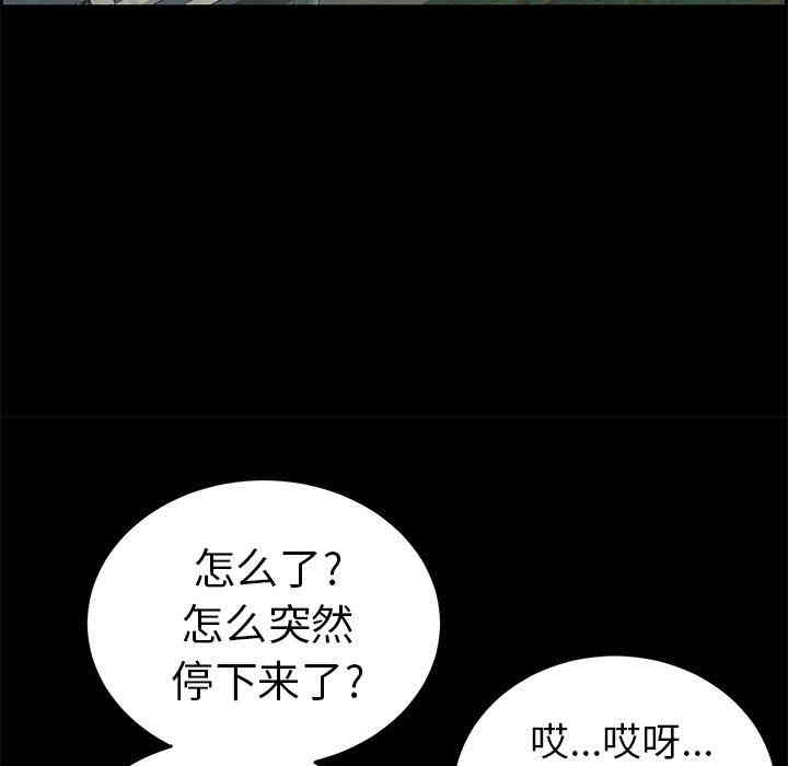 韩国漫画致命的你韩漫_致命的你-第28话在线免费阅读-韩国漫画-第114张图片