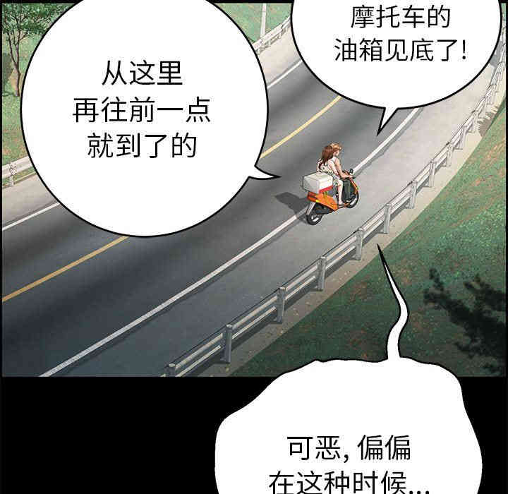 韩国漫画致命的你韩漫_致命的你-第28话在线免费阅读-韩国漫画-第115张图片