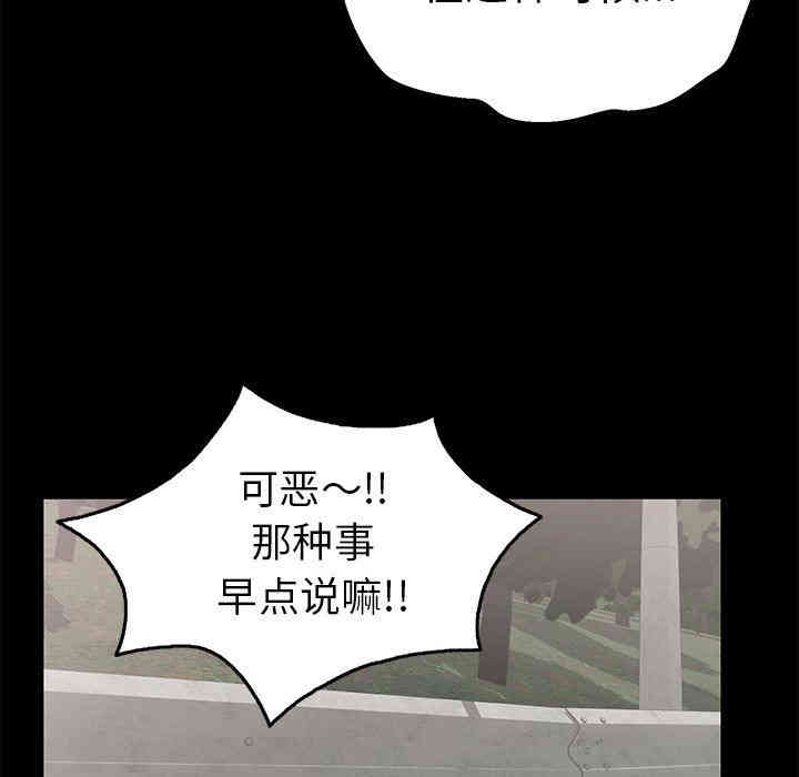 韩国漫画致命的你韩漫_致命的你-第28话在线免费阅读-韩国漫画-第116张图片