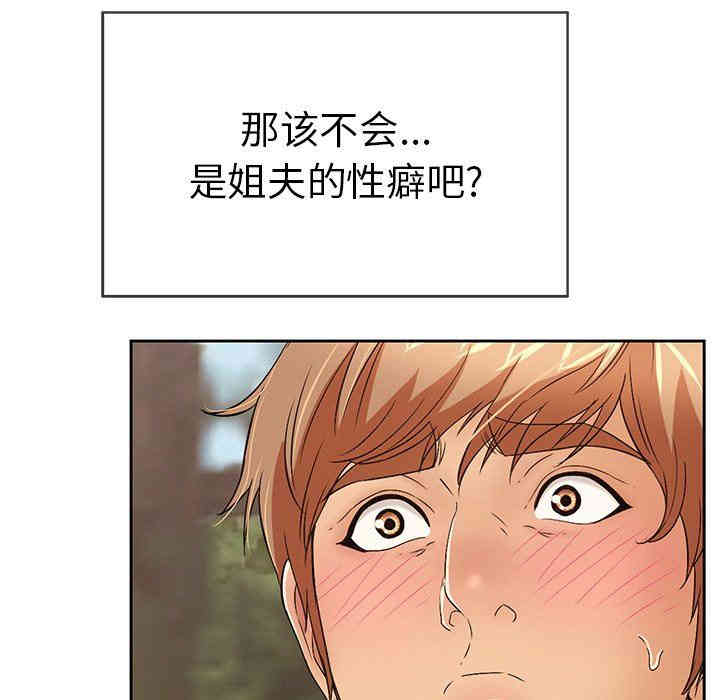 韩国漫画致命的你韩漫_致命的你-第29话在线免费阅读-韩国漫画-第10张图片