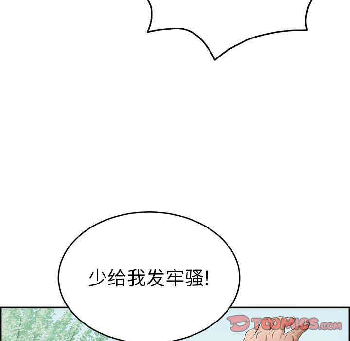 韩国漫画致命的你韩漫_致命的你-第29话在线免费阅读-韩国漫画-第18张图片