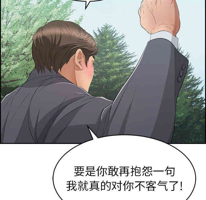 韩国漫画致命的你韩漫_致命的你-第29话在线免费阅读-韩国漫画-第19张图片