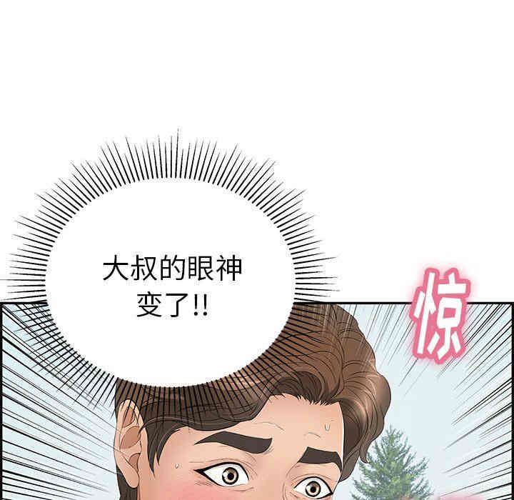 韩国漫画致命的你韩漫_致命的你-第29话在线免费阅读-韩国漫画-第22张图片