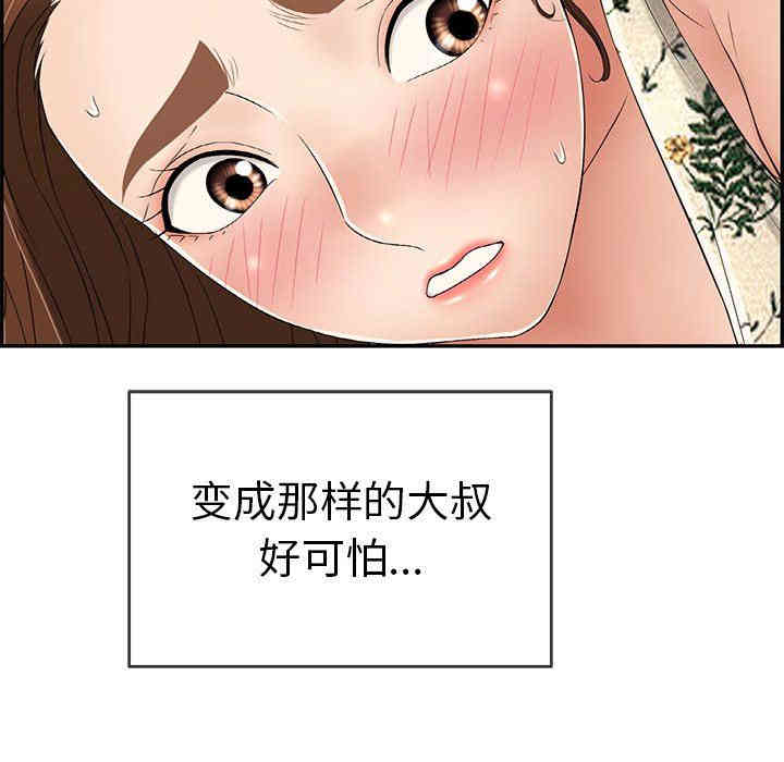 韩国漫画致命的你韩漫_致命的你-第29话在线免费阅读-韩国漫画-第25张图片