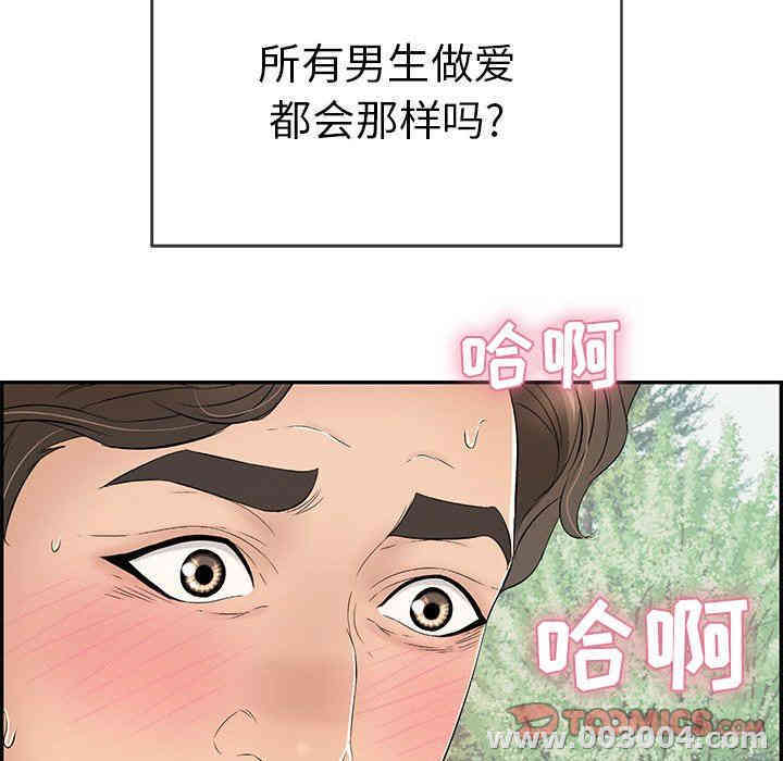 韩国漫画致命的你韩漫_致命的你-第29话在线免费阅读-韩国漫画-第27张图片