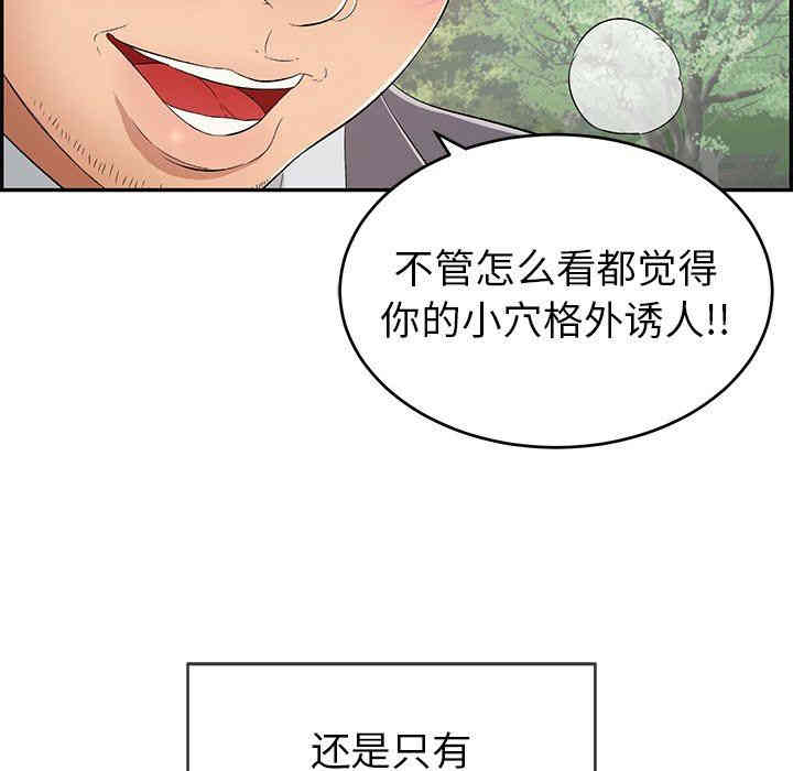 韩国漫画致命的你韩漫_致命的你-第29话在线免费阅读-韩国漫画-第28张图片