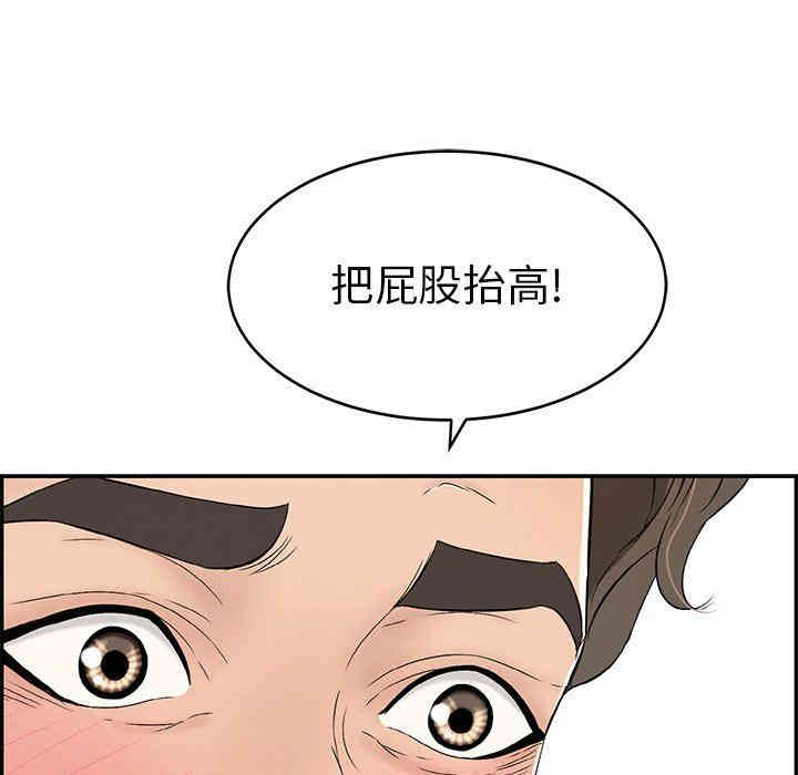 韩国漫画致命的你韩漫_致命的你-第29话在线免费阅读-韩国漫画-第32张图片