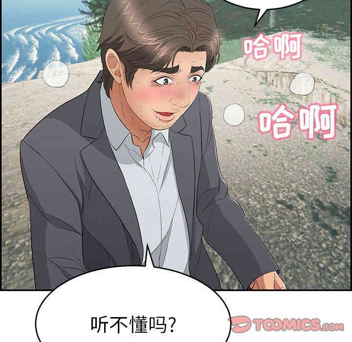 韩国漫画致命的你韩漫_致命的你-第29话在线免费阅读-韩国漫画-第36张图片