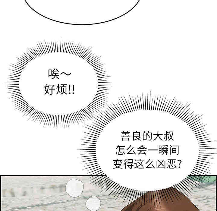 韩国漫画致命的你韩漫_致命的你-第29话在线免费阅读-韩国漫画-第37张图片