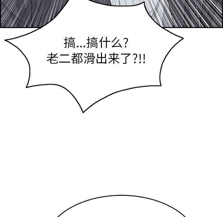 韩国漫画致命的你韩漫_致命的你-第29话在线免费阅读-韩国漫画-第46张图片