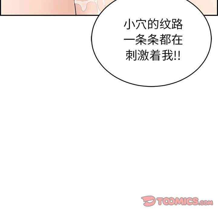 韩国漫画致命的你韩漫_致命的你-第29话在线免费阅读-韩国漫画-第54张图片