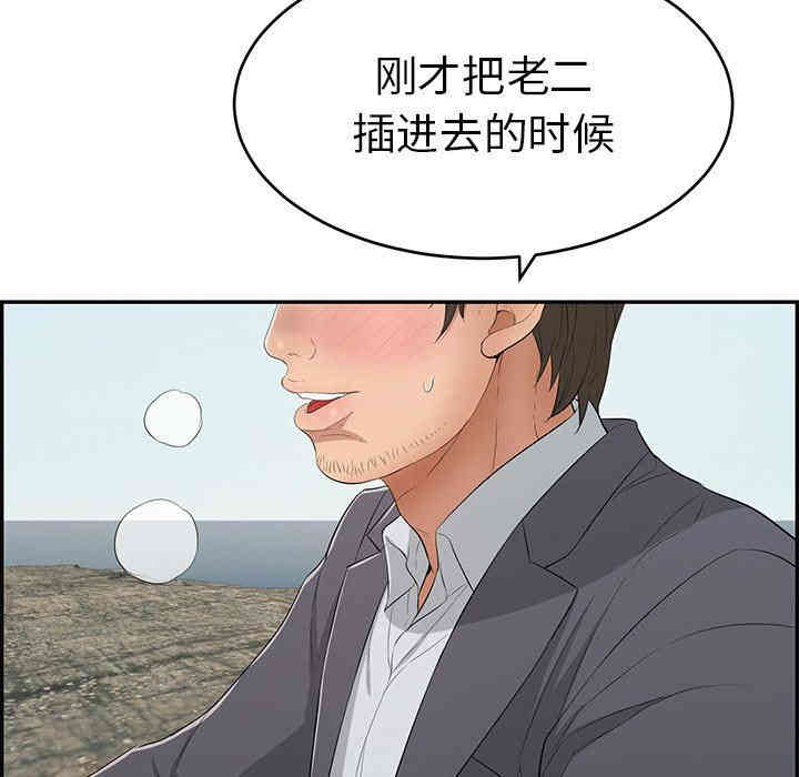 韩国漫画致命的你韩漫_致命的你-第29话在线免费阅读-韩国漫画-第67张图片