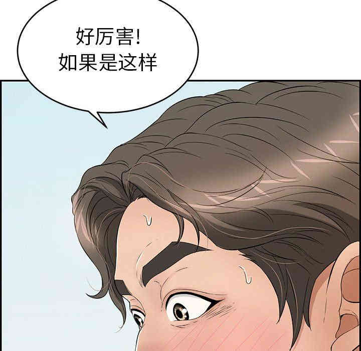 韩国漫画致命的你韩漫_致命的你-第29话在线免费阅读-韩国漫画-第73张图片