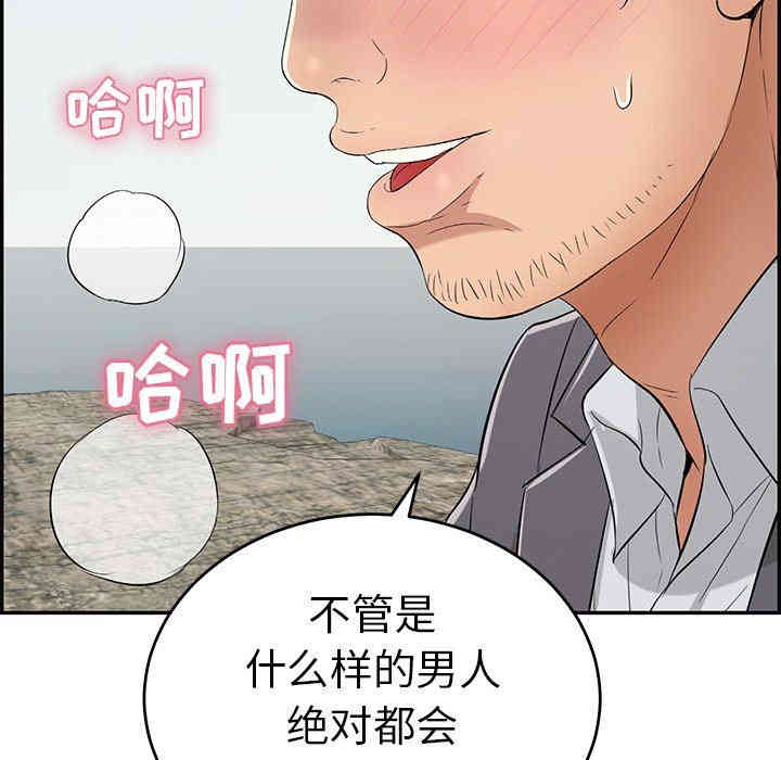 韩国漫画致命的你韩漫_致命的你-第29话在线免费阅读-韩国漫画-第74张图片