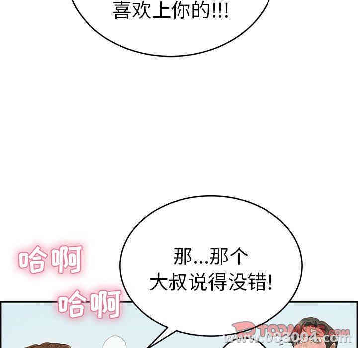 韩国漫画致命的你韩漫_致命的你-第29话在线免费阅读-韩国漫画-第75张图片