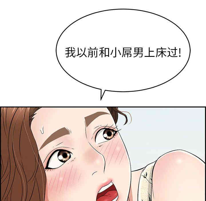 韩国漫画致命的你韩漫_致命的你-第29话在线免费阅读-韩国漫画-第77张图片