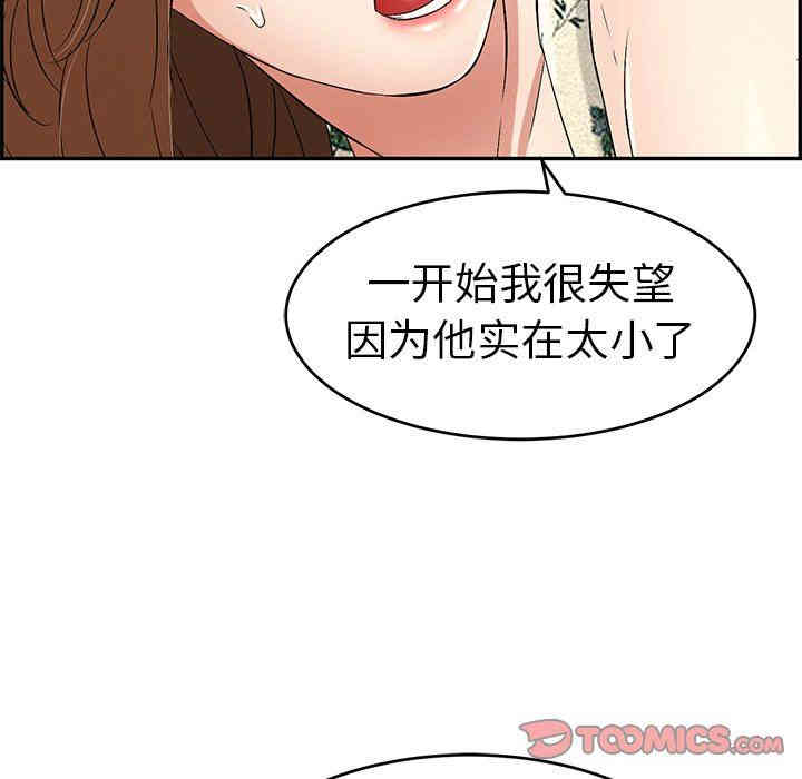 韩国漫画致命的你韩漫_致命的你-第29话在线免费阅读-韩国漫画-第78张图片