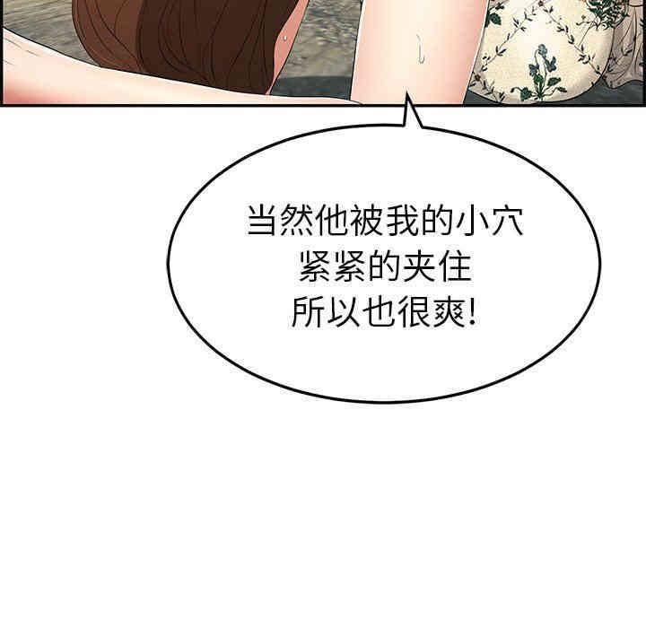 韩国漫画致命的你韩漫_致命的你-第29话在线免费阅读-韩国漫画-第80张图片