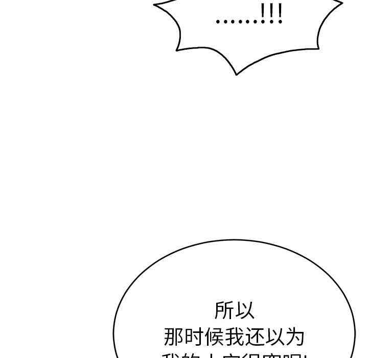 韩国漫画致命的你韩漫_致命的你-第29话在线免费阅读-韩国漫画-第82张图片