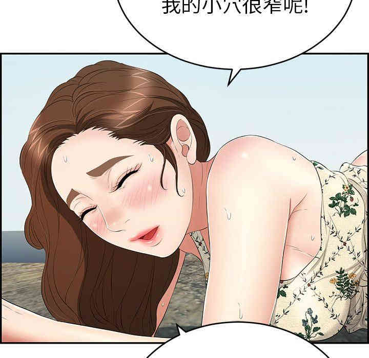 韩国漫画致命的你韩漫_致命的你-第29话在线免费阅读-韩国漫画-第83张图片