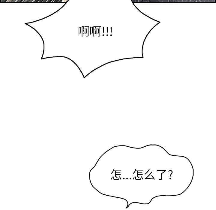 韩国漫画致命的你韩漫_致命的你-第29话在线免费阅读-韩国漫画-第88张图片