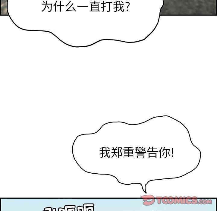 韩国漫画致命的你韩漫_致命的你-第29话在线免费阅读-韩国漫画-第90张图片