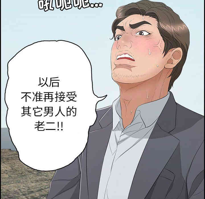 韩国漫画致命的你韩漫_致命的你-第29话在线免费阅读-韩国漫画-第91张图片