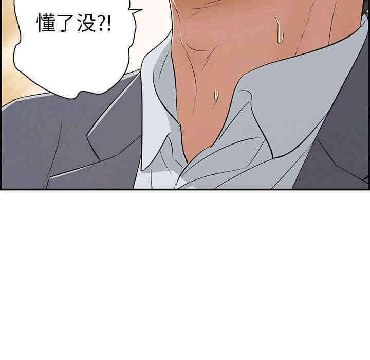 韩国漫画致命的你韩漫_致命的你-第29话在线免费阅读-韩国漫画-第94张图片