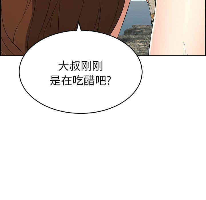 韩国漫画致命的你韩漫_致命的你-第29话在线免费阅读-韩国漫画-第98张图片