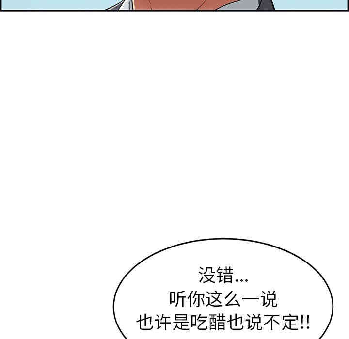 韩国漫画致命的你韩漫_致命的你-第29话在线免费阅读-韩国漫画-第100张图片