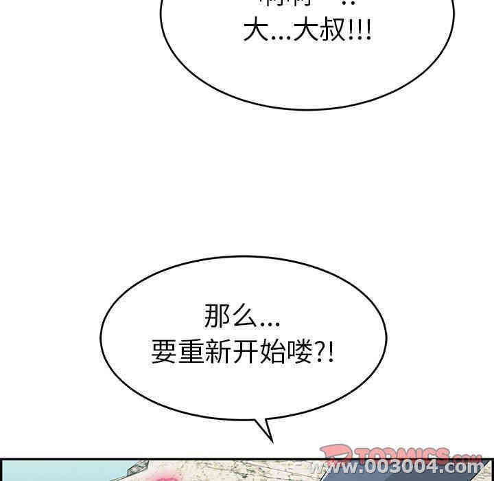 韩国漫画致命的你韩漫_致命的你-第29话在线免费阅读-韩国漫画-第105张图片