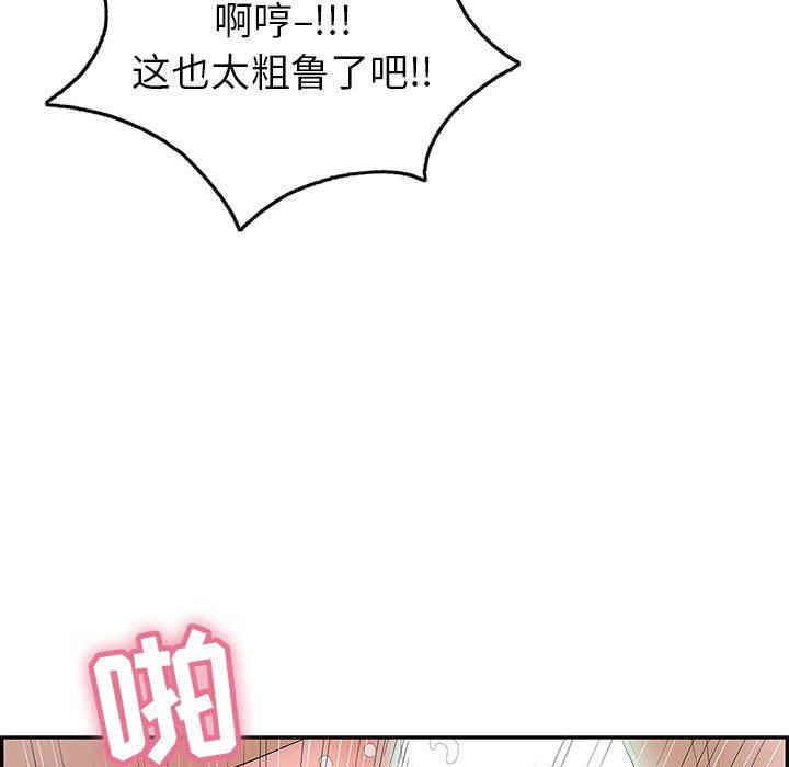 韩国漫画致命的你韩漫_致命的你-第29话在线免费阅读-韩国漫画-第109张图片