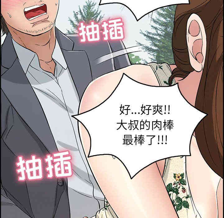 韩国漫画致命的你韩漫_致命的你-第29话在线免费阅读-韩国漫画-第112张图片