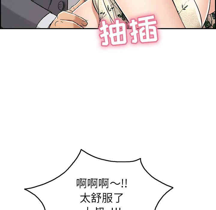 韩国漫画致命的你韩漫_致命的你-第29话在线免费阅读-韩国漫画-第113张图片