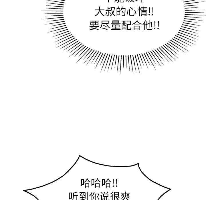 韩国漫画致命的你韩漫_致命的你-第29话在线免费阅读-韩国漫画-第115张图片