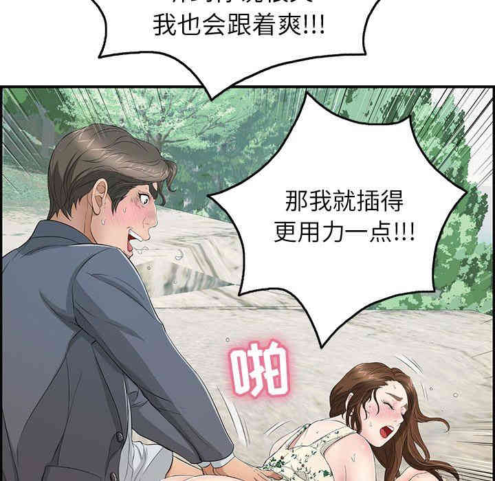 韩国漫画致命的你韩漫_致命的你-第29话在线免费阅读-韩国漫画-第116张图片