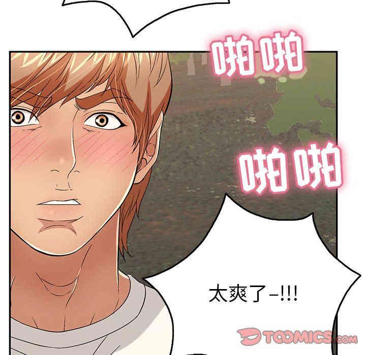 韩国漫画致命的你韩漫_致命的你-第29话在线免费阅读-韩国漫画-第120张图片