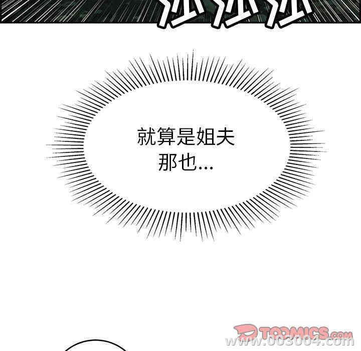 韩国漫画致命的你韩漫_致命的你-第29话在线免费阅读-韩国漫画-第123张图片