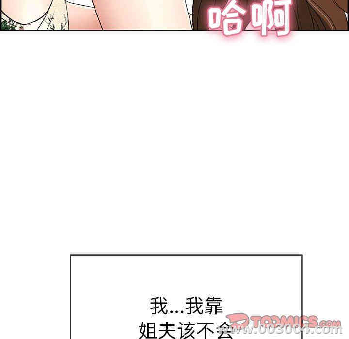 韩国漫画致命的你韩漫_致命的你-第29话在线免费阅读-韩国漫画-第129张图片