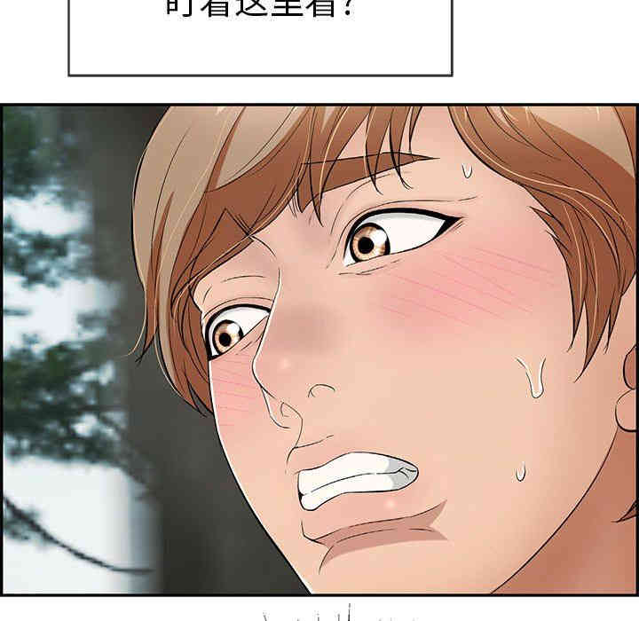 韩国漫画致命的你韩漫_致命的你-第30话在线免费阅读-韩国漫画-第5张图片