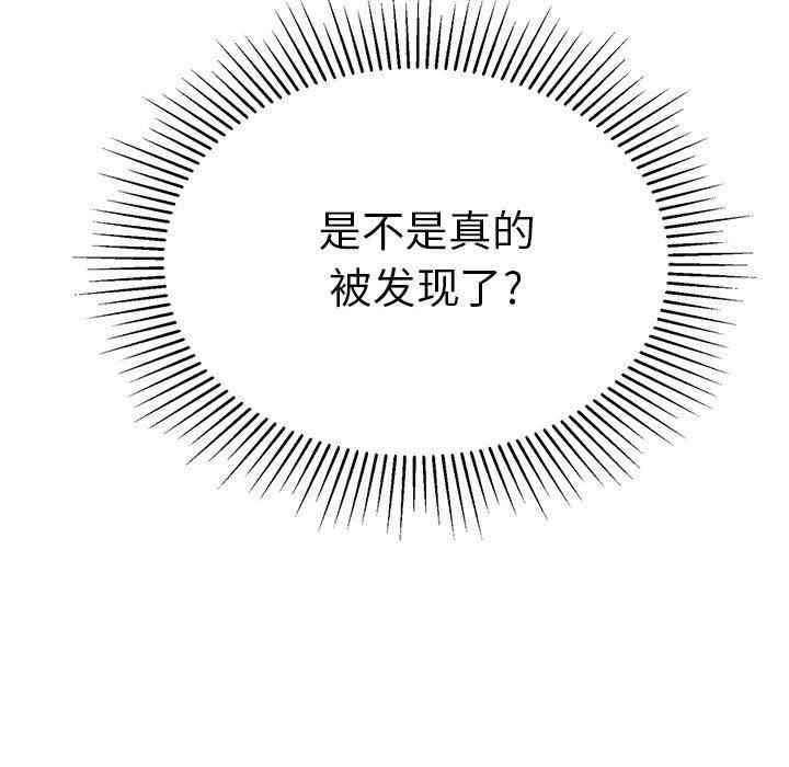 韩国漫画致命的你韩漫_致命的你-第30话在线免费阅读-韩国漫画-第6张图片