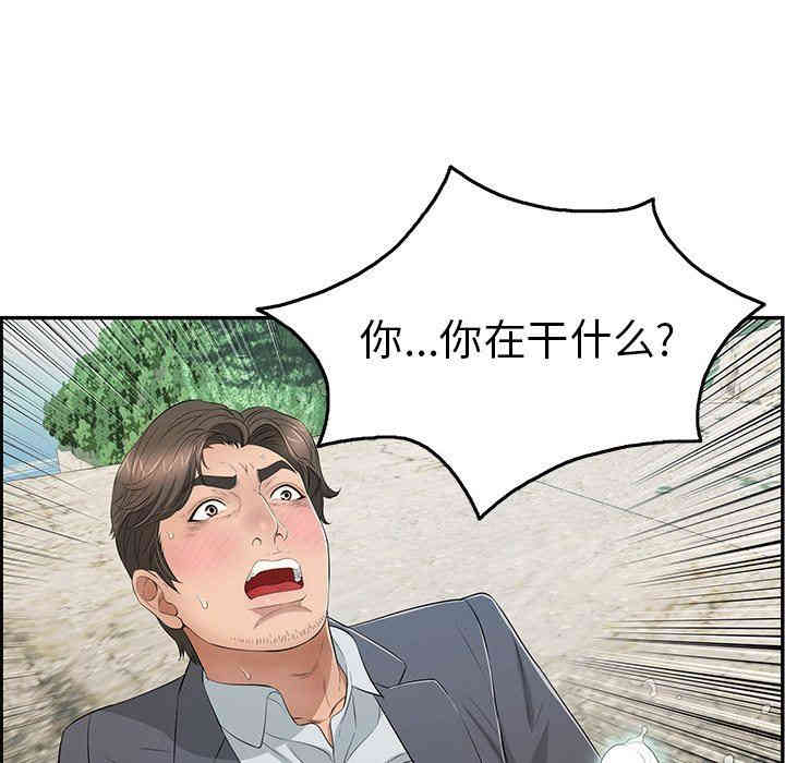 韩国漫画致命的你韩漫_致命的你-第30话在线免费阅读-韩国漫画-第13张图片