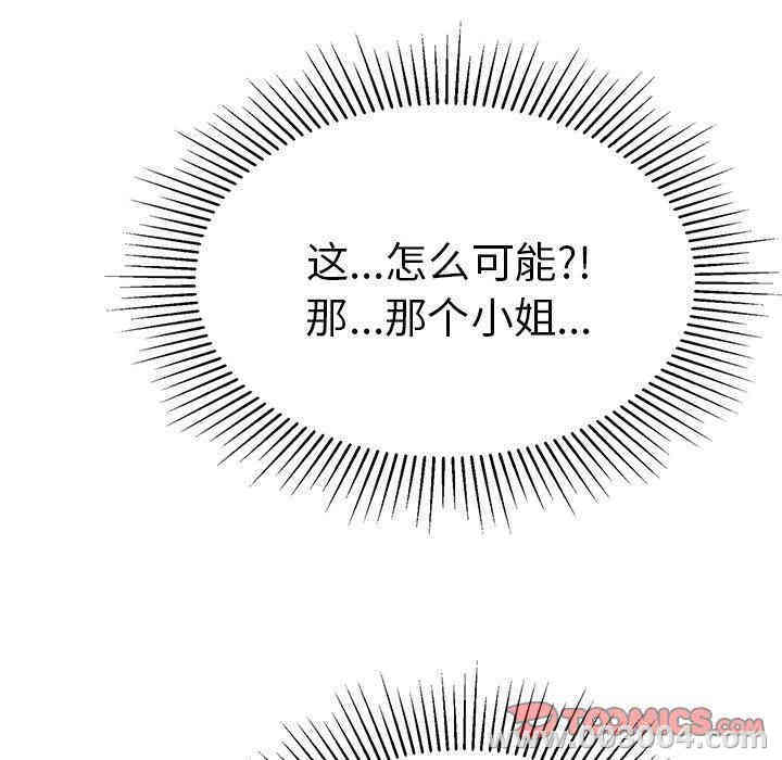 韩国漫画致命的你韩漫_致命的你-第30话在线免费阅读-韩国漫画-第27张图片