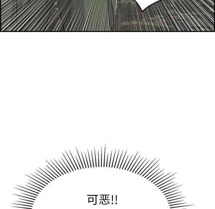 韩国漫画致命的你韩漫_致命的你-第30话在线免费阅读-韩国漫画-第34张图片