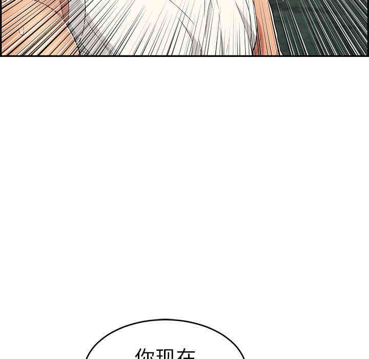 韩国漫画致命的你韩漫_致命的你-第30话在线免费阅读-韩国漫画-第36张图片