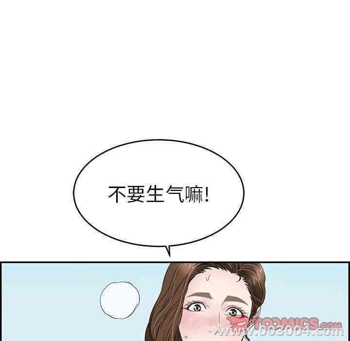 韩国漫画致命的你韩漫_致命的你-第30话在线免费阅读-韩国漫画-第39张图片